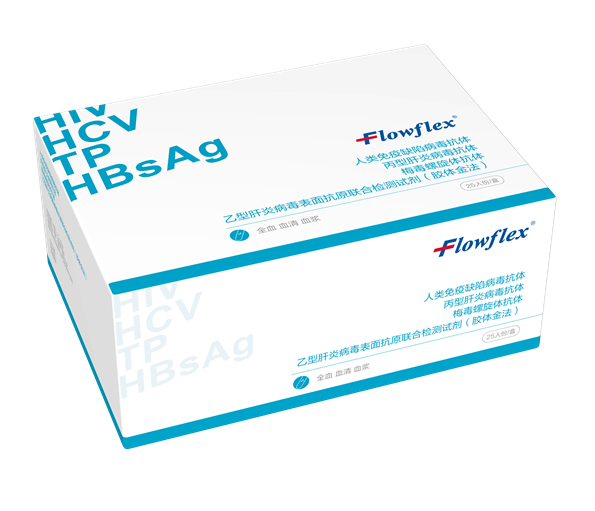 1130691501-传染病四联检包装盒.png